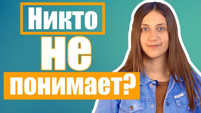Никто не понимает? #меседж